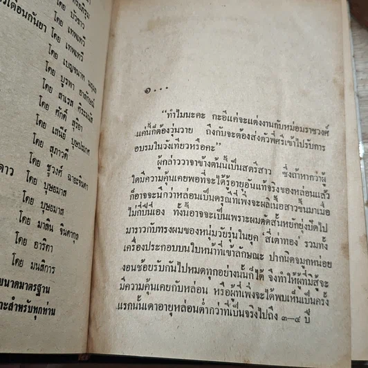 หนังสือ สะใภ้จ้าว 2 เล่มจบ รูปที่ 6