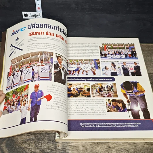 หนังสือ a day 159 รูปที่ 7