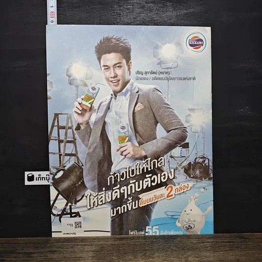 หนังสือ a day Two is better รูปที่ 5