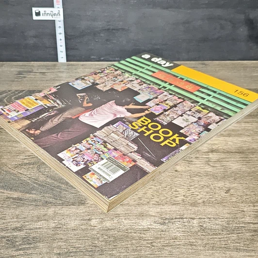 หนังสือ a day 156 รูปที่ 3