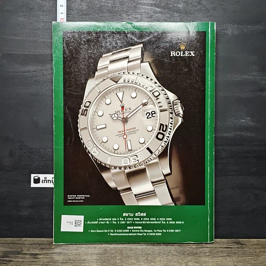 หนังสือ นิตยสารพลอยแกมเพชร ปีที่ 15 ฉบับที่ 357 15 ธ.ค.2549 รูปที่ 5