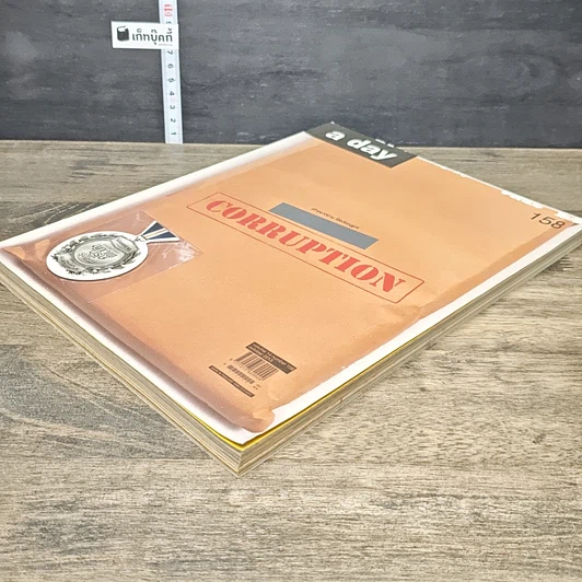 หนังสือ a day 158 รูปที่ 3