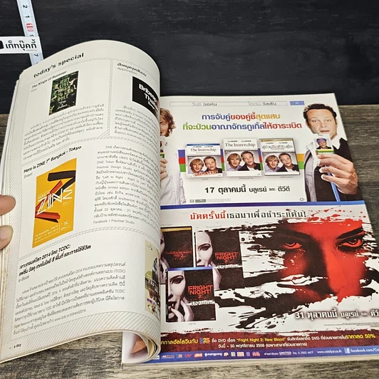 หนังสือ a day 158 รูปที่ 7