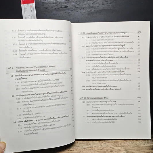 หนังสือ การดำเนินกิจกรรม TPM เพื่อการปฏิรูปการผลิต รูปที่ 12