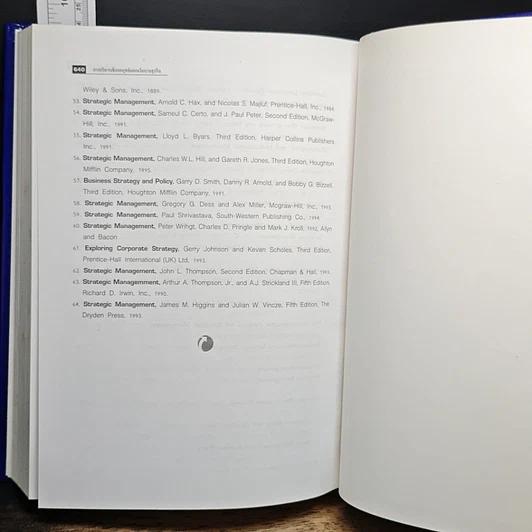 หนังสือ การบริหารเชิงกลยุทธ์และนโยบายธุรกิจ รูปที่ 9