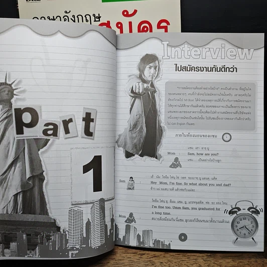 หนังสือ ภาษาอังกฤษเพื่อการสมัครงาน รูปที่ 6