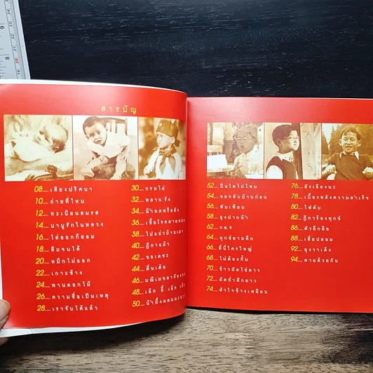 หนังสือ ที่สุดของหัวใจ รูปที่ 7