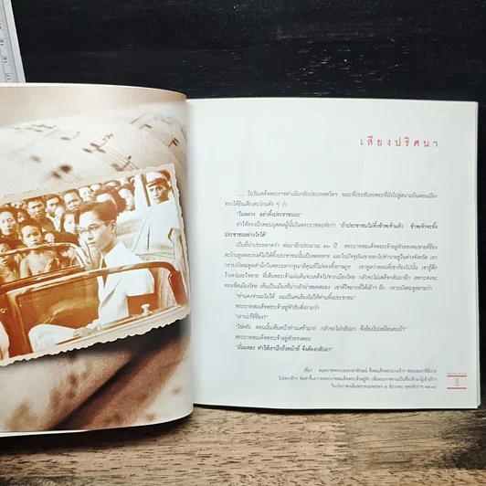 หนังสือ ที่สุดของหัวใจ รูปที่ 9