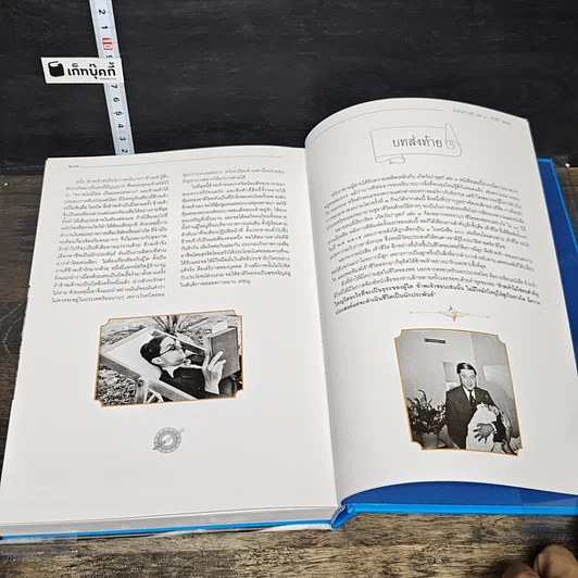 หนังสือ เกิดวังปารุสก์ เล่ม 1-2,3 รูปที่ 8