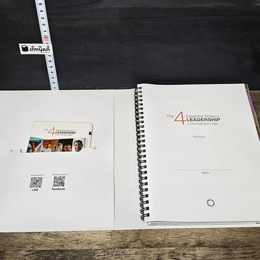หนังสือ The 4 Essential Roles of Leadership รูปที่ 5