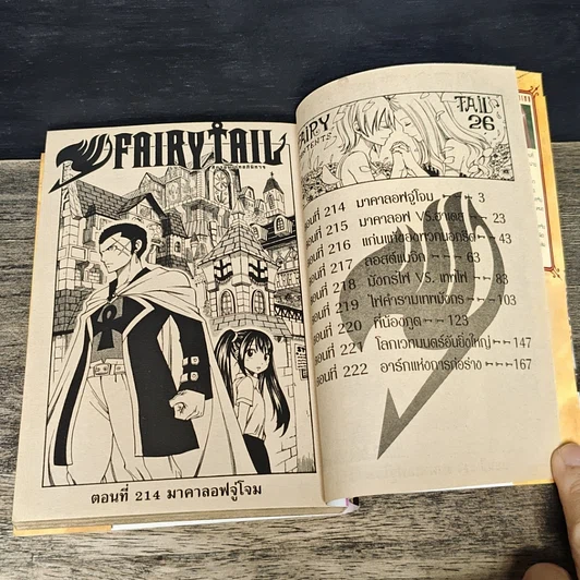 หนังสือ Fairy Tail ศึกจอมเวทอภินิหาร เล่ม 1-26 รูปที่ 6