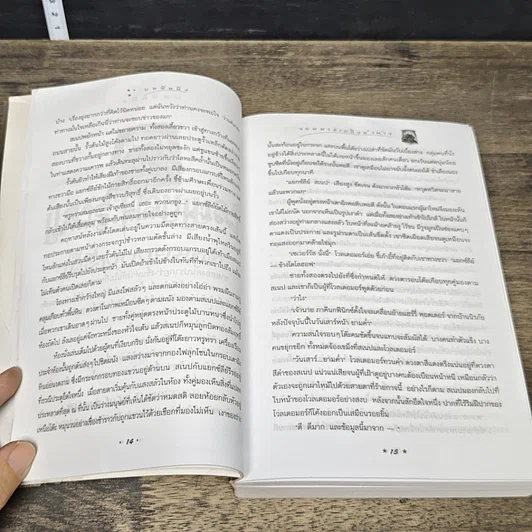 หนังสือ Harry Potter Year 1,3,5-7 รูปที่ 7
