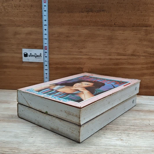 หนังสือ ในสวนรัก 2 เล่มจบ รูปที่ 4