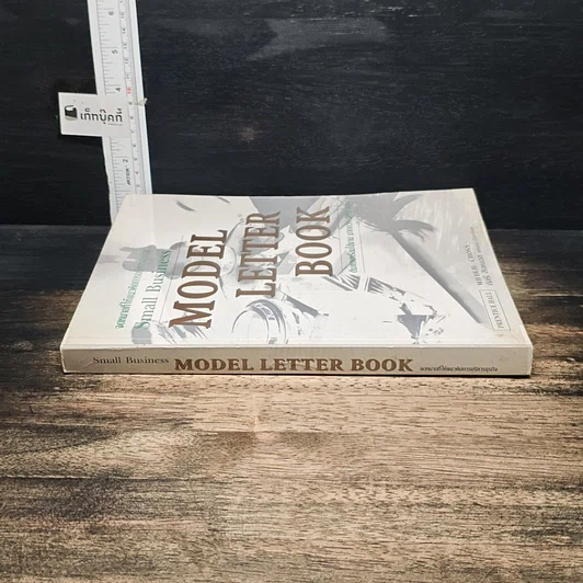 หนังสือ Small Business Model Letter Book รูปที่ 3