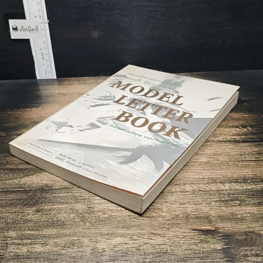 หนังสือ Small Business Model Letter Book รูปที่ 4