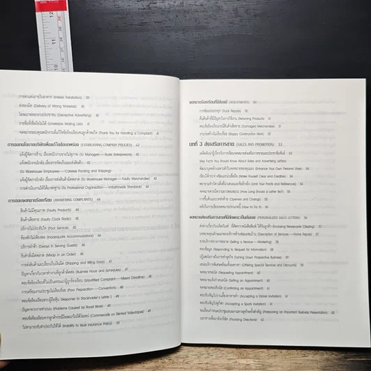 หนังสือ Small Business Model Letter Book รูปที่ 9