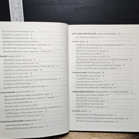 หนังสือ Small Business Model Letter Book รูปที่ 14