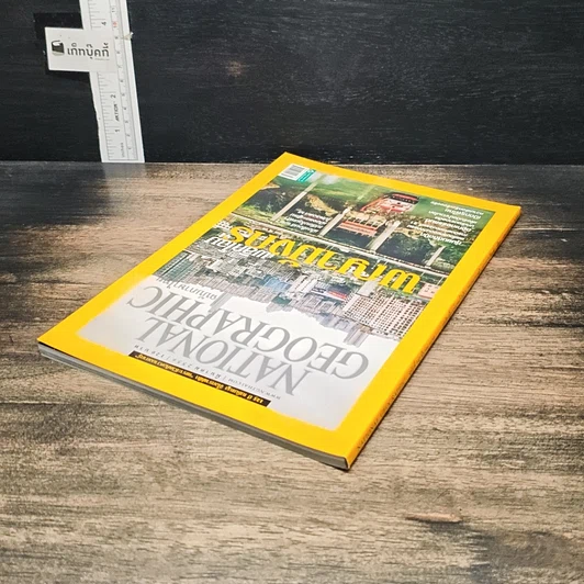 หนังสือ National Geographic ฉบับที่ 140 มี.ค.2556 รูปที่ 5