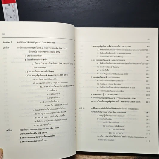 หนังสือ Advanced Tax Planning & Strategy รูปที่ 20