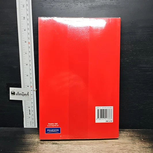 หนังสือ การจัดการการผลิตและการปฏิบัติการ รูปที่ 2