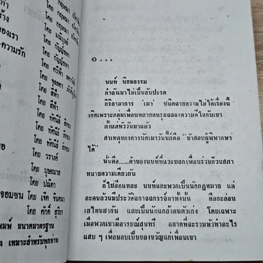 หนังสือ พลับพลึงสีกุหลาบ 2 เล่มจบ รูปที่ 6