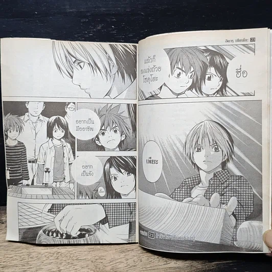 หนังสือ ฮิคารุเซียนโกะ เกมอัจฉริยะ 23 เล่มจบ รูปที่ 8
