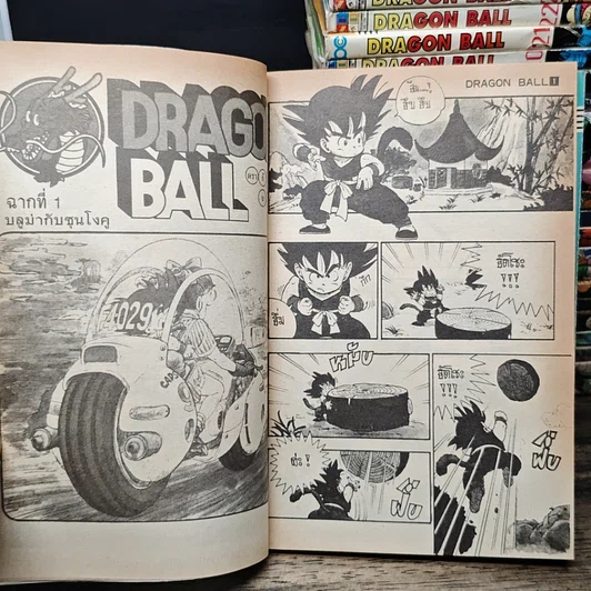 หนังสือ Dragon Ball เล่ม 1-42 รูปที่ 10