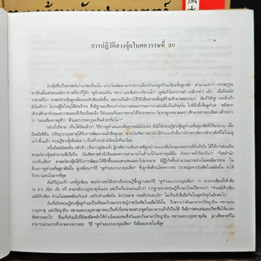 หนังสือ Boxset ฮวงจุ้ยฉบับสมบูรณ์ 7 เล่ม รูปที่ 9