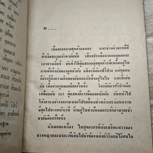 หนังสือ กำแพงหัวใจ 2 เล่มจบ รูปที่ 5
