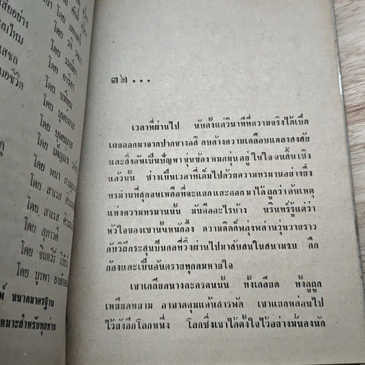 หนังสือ กำแพงหัวใจ 2 เล่มจบ รูปที่ 7