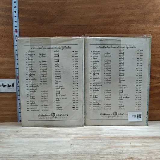 หนังสือ แมวเหมียว 2 เล่มจบ รูปที่ 2