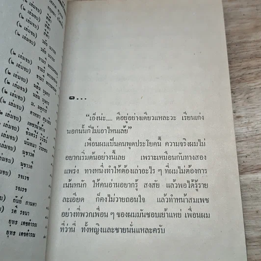 หนังสือ ทานตะวันสีทอง 2 เล่มจบ รูปที่ 6