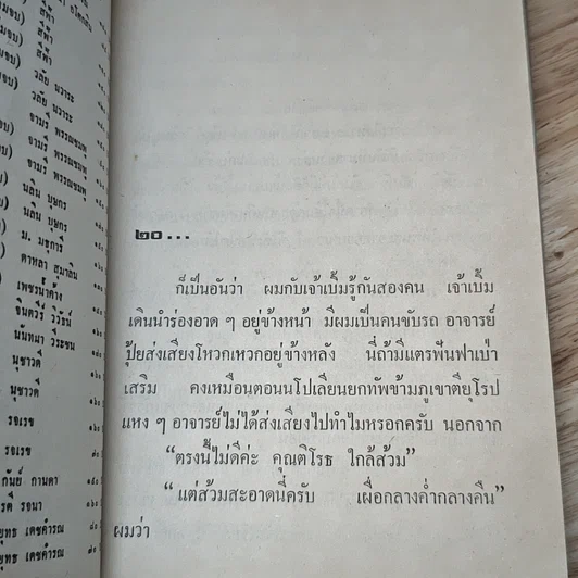 หนังสือ ทานตะวันสีทอง 2 เล่มจบ รูปที่ 8