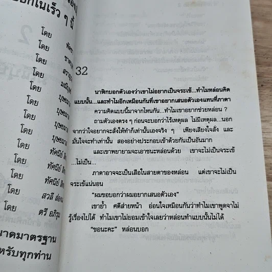 หนังสือ ด้วยร้ายแต่รัก 2 เล่มจบ รูปที่ 8
