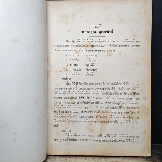 หนังสือ โหงวเฮ้งและตำราอาหาร รูปที่ 7