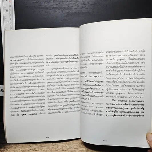 หนังสือ วัดราชโอรสาราม ราชวรวิหาร รูปที่ 8