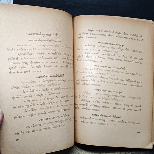 หนังสือ อนุสรณ์ในงานฌาปนกิจศพ คุณสำเนาว์ หิริโอตัปปะ รูปที่ 8