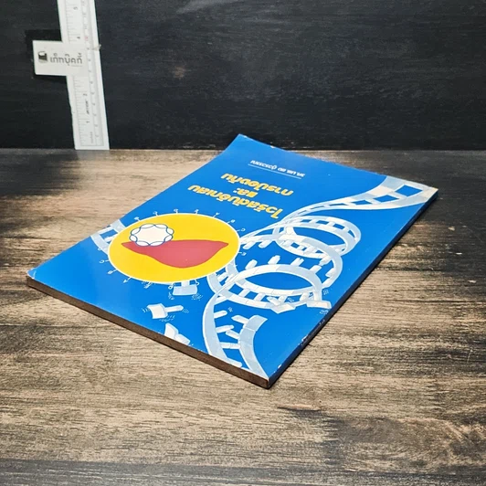 หนังสือ ไวรัสตับอักเสบและการป้องกัน รูปที่ 5