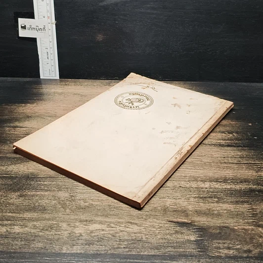หนังสือ อนุสรณ์ในงานพระราชทานเพลิงศพ พลเรือโท วิชัย โสธนะ รูปที่ 5