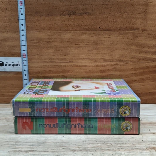 หนังสือ ความฝันที่ถูกทำลาย 2 เล่มจบ รูปที่ 3