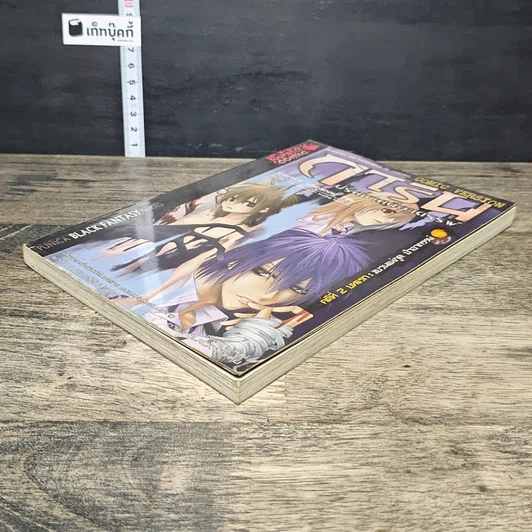 หนังสือ การิน ปริศนาคดีอาถรรพ์ คดีที่ 2 บทแรก : ขบวนแห่งภูต ป่าอาถรรพ์ รูปที่ 3