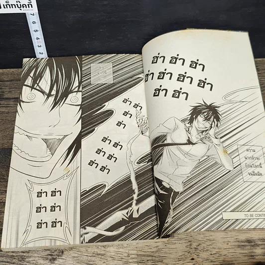 หนังสือ การิน ปริศนาคดีอาถรรพ์ คดีที่ 5 บทจบ : สะพานข้ามอัสดงแห่งความตาย รูปที่ 8