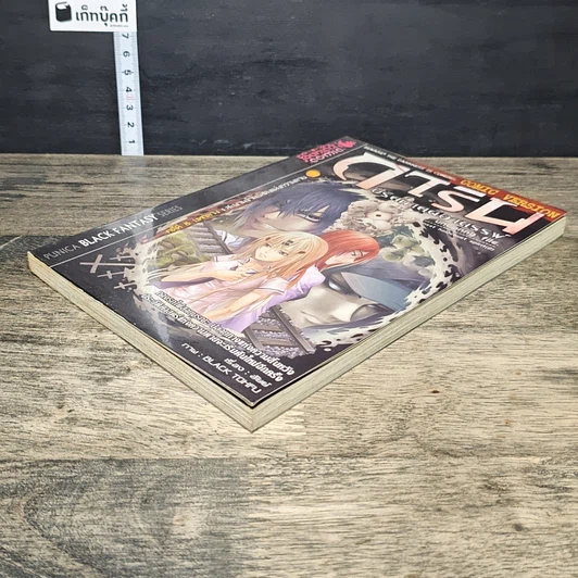หนังสือ การิน ปริศนาคดีอาถรรพ์ คดีที่ 5 บทกลาง : สะพานข้ามอัสดงแห่งความตาย รูปที่ 3