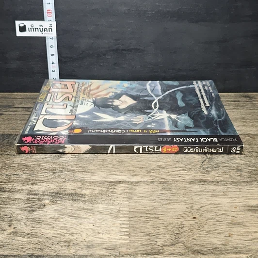 หนังสือ การิน ปริศนาคดีอาถรรพ์ คดีที่ 4 บทจบ : พิพิธภัณฑ์คนบาป รูปที่ 2
