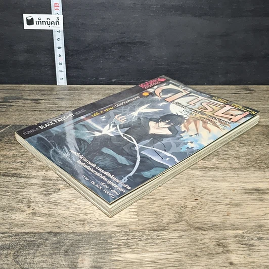 หนังสือ การิน ปริศนาคดีอาถรรพ์ คดีที่ 4 บทจบ : พิพิธภัณฑ์คนบาป รูปที่ 3