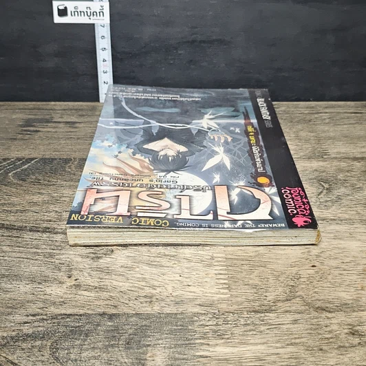 หนังสือ การิน ปริศนาคดีอาถรรพ์ คดีที่ 4 บทจบ : พิพิธภัณฑ์คนบาป รูปที่ 4