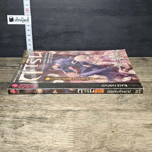 หนังสือ การิน ปริศนาคดีอาถรรพ์ คดีที่ 4 บทกลาง : พิพิธภัณฑ์คนบาป รูปที่ 2