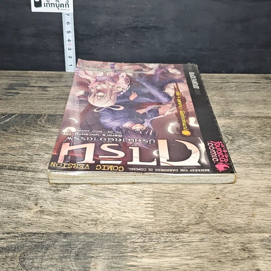 หนังสือ การิน ปริศนาคดีอาถรรพ์ คดีที่ 4 บทกลาง : พิพิธภัณฑ์คนบาป รูปที่ 4