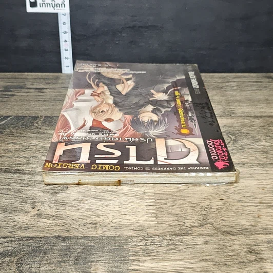 หนังสือ การิน ปริศนาคดีอาถรรพ์ คดีที่ 4 บทแรก : พิพิธภัณฑ์คนบาป รูปที่ 4