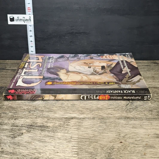 หนังสือ การิน ปริศนาคดีอาถรรพ์ คดีที่ 3 บทจบ : เกมลองของ สวนสนุกต้องคำสาป รูปที่ 2
